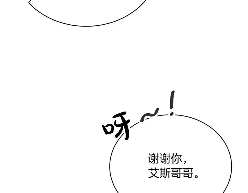 我成了原著中不存在的角色漫画,第38话 不愿见面？78图