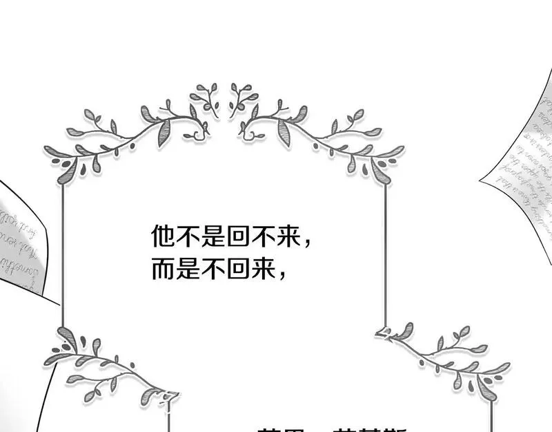 我成了原著中不存在的角色漫画,第38话 不愿见面？114图