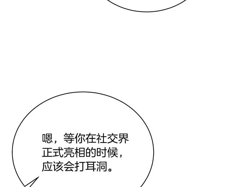 我成了原著中不存在的角色漫画,第38话 不愿见面？77图