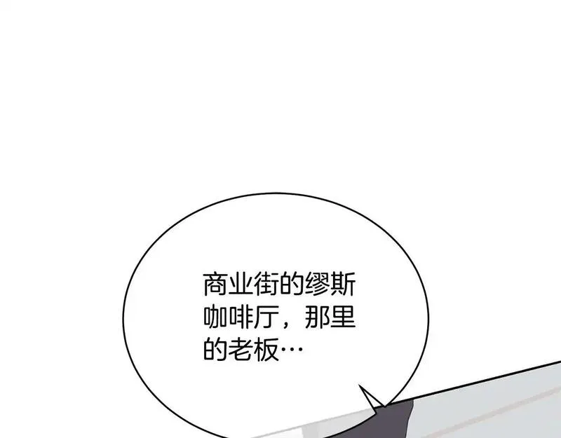 我成了原著中不存在的角色漫画,第38话 不愿见面？203图