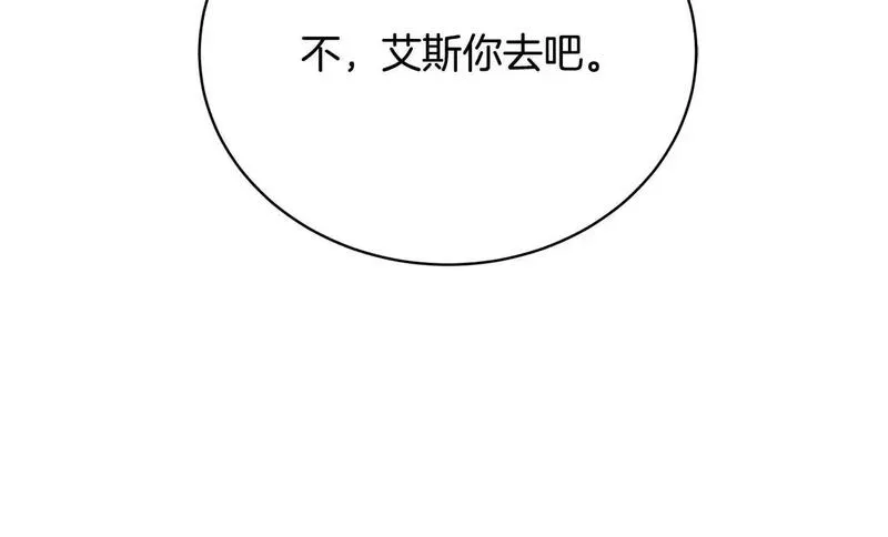 我成了原著中不存在的角色漫画,第38话 不愿见面？135图