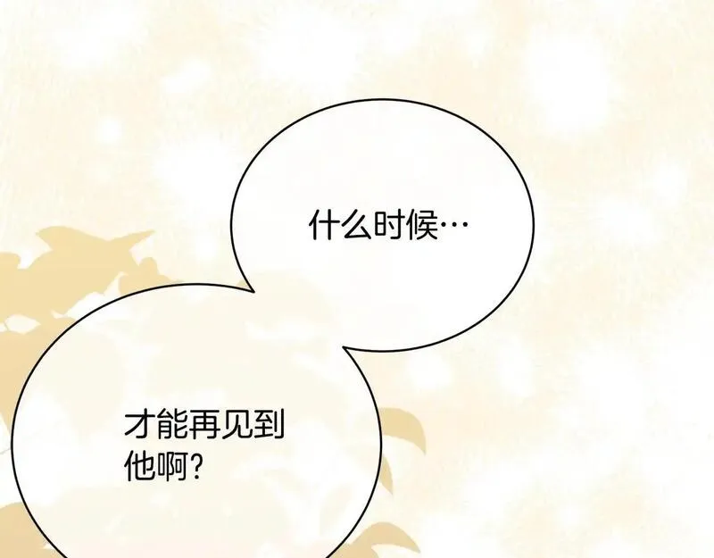 我成了原著中不存在的角色漫画,第38话 不愿见面？104图