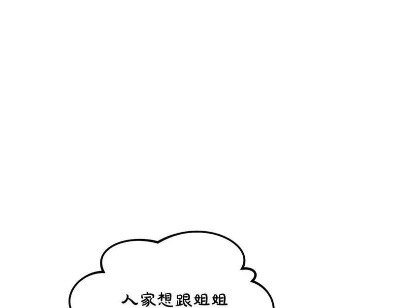 我成了原著中不存在的角色漫画,第38话 不愿见面？82图