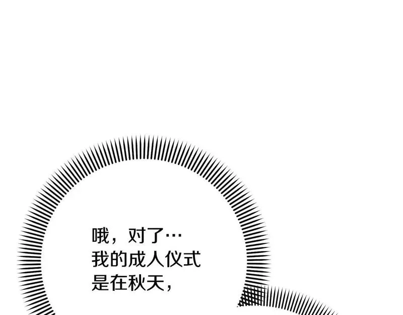 我成了原著中不存在的角色漫画,第38话 不愿见面？57图