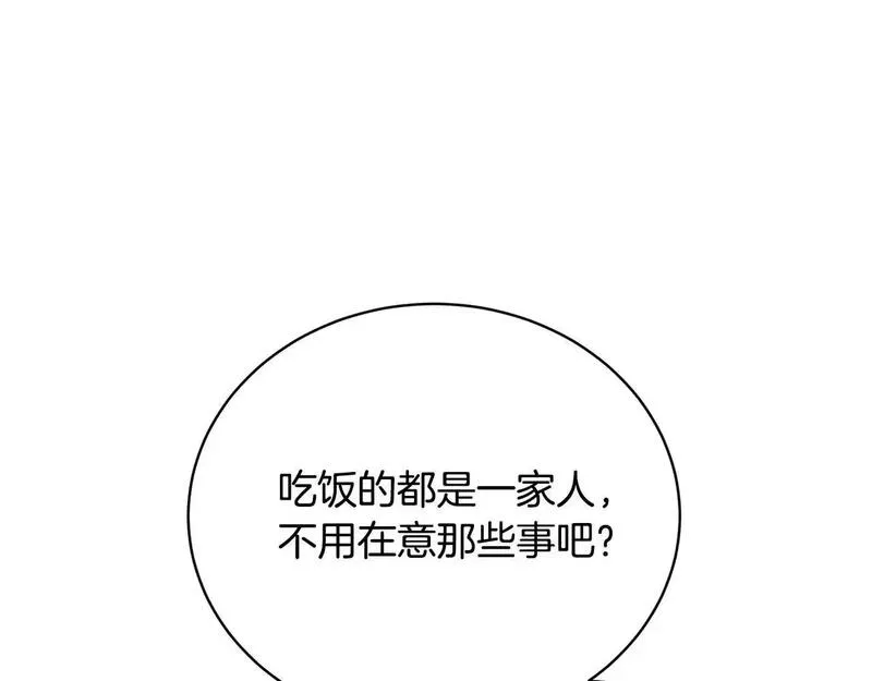 我成了原著中不存在的角色在哪看漫画,第39话 秘密调查40图