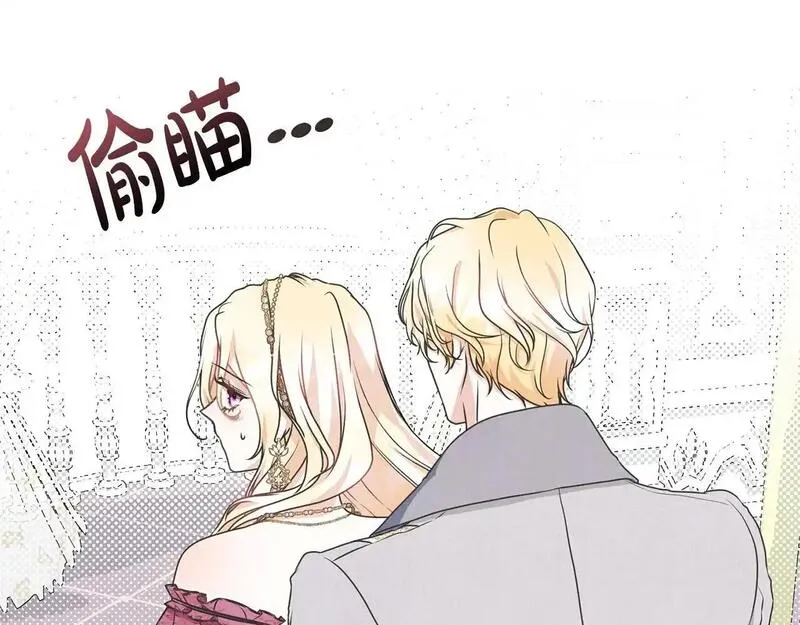 我成了原著中不存在的角色在哪看漫画,第39话 秘密调查67图