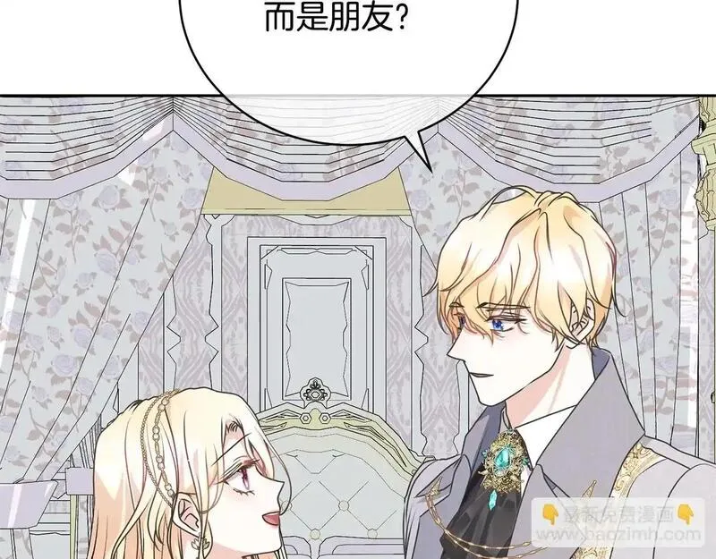 我成了原著中不存在的角色在哪看漫画,第39话 秘密调查119图