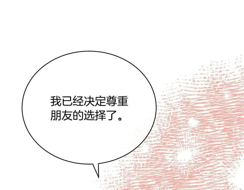 我成了原著中不存在的角色在哪看漫画,第39话 秘密调查115图