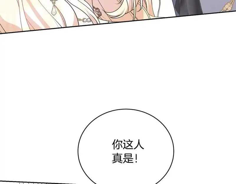 我成了原著中不存在的角色在哪看漫画,第39话 秘密调查142图