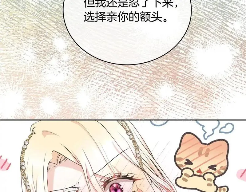 我成了原著中不存在的角色在哪看漫画,第39话 秘密调查158图