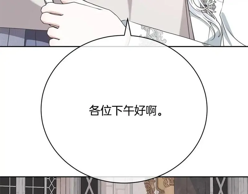 我成了原著中不存在的角色在哪看漫画,第40话 公爵大人很有精神101图