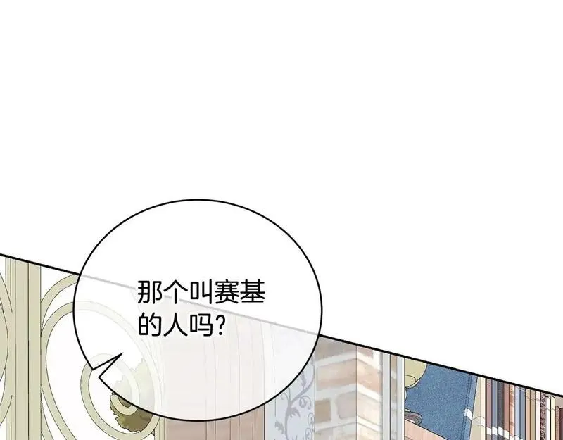 我成了原著中不存在的角色在哪看漫画,第40话 公爵大人很有精神55图