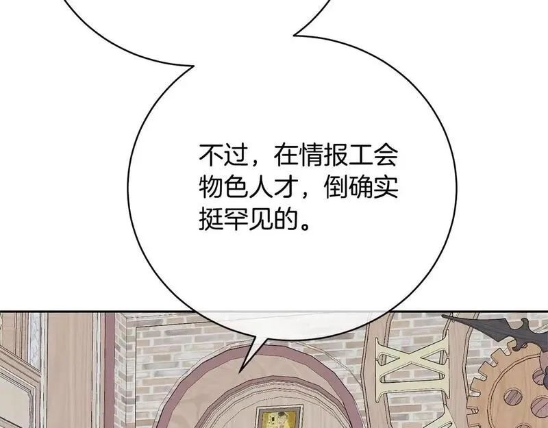 我成了原著中不存在的角色在哪看漫画,第40话 公爵大人很有精神40图