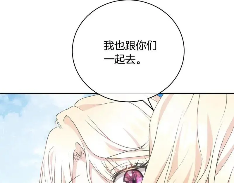 我成了原著中不存在的角色在哪看漫画,第40话 公爵大人很有精神187图