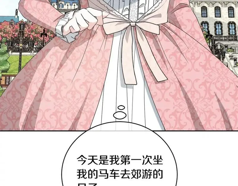 我成了原著中不存在的角色在哪看漫画,第40话 公爵大人很有精神164图