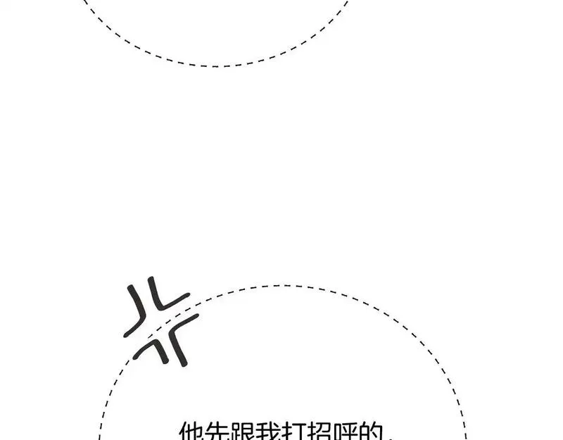 我成了原著中不存在的角色在哪看漫画,第40话 公爵大人很有精神132图