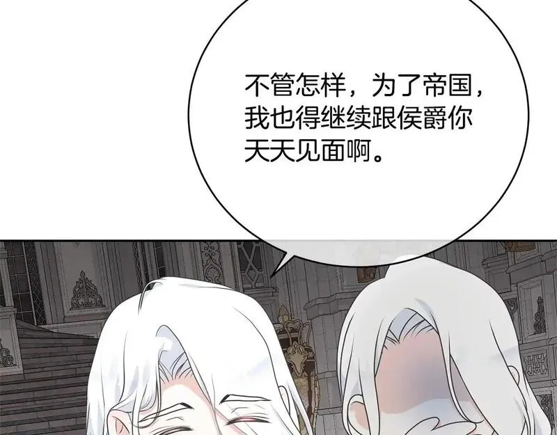 我成了原著中不存在的角色在哪看漫画,第40话 公爵大人很有精神118图