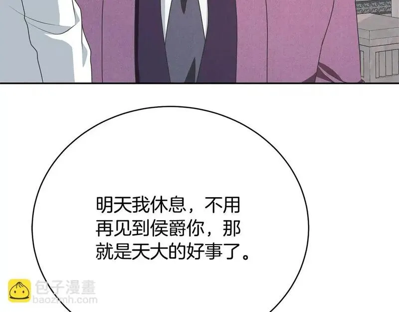 我成了原著中不存在的角色在哪看漫画,第40话 公爵大人很有精神109图