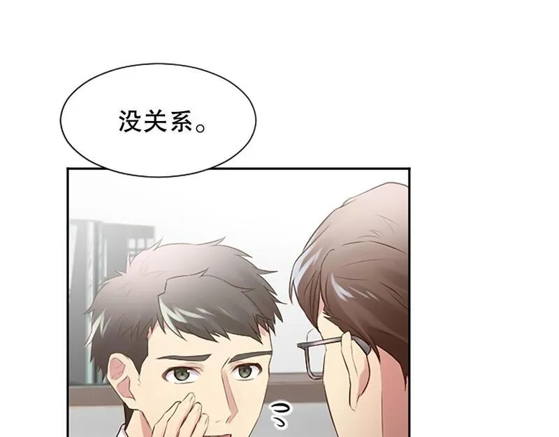 生命还剩三个月，被妻子背叛漫画,第12话 忍受妻子的背叛9图