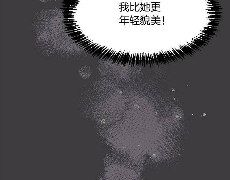 生命还剩三个月，被妻子背叛漫画,第12话 忍受妻子的背叛82图