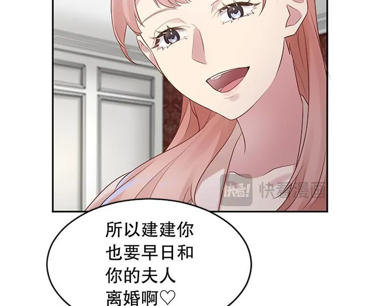 生命还剩三个月，被妻子背叛漫画,第12话 忍受妻子的背叛104图