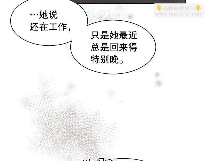 生命还剩三个月，被妻子背叛漫画,第12话 忍受妻子的背叛12图