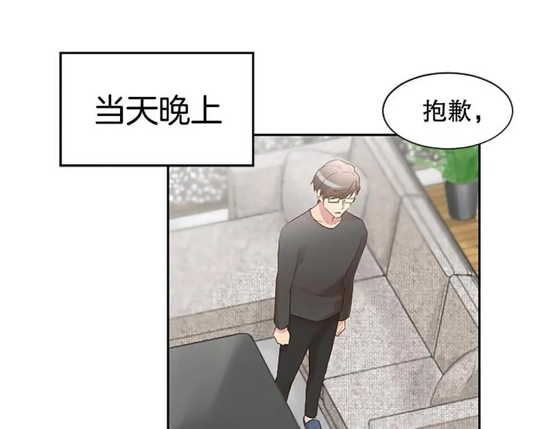 生命还剩三个月，被妻子背叛漫画,第12话 忍受妻子的背叛7图