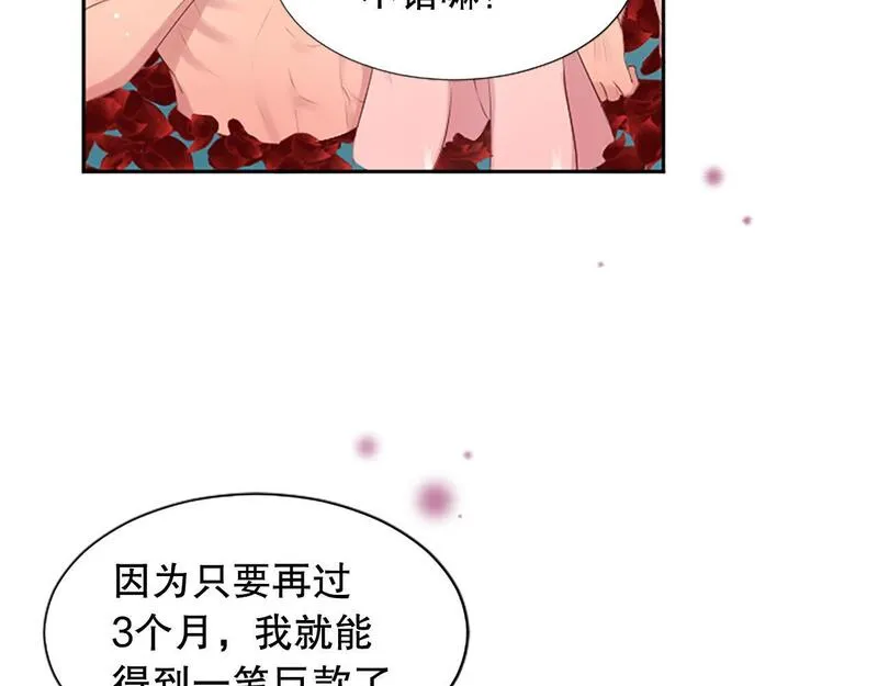 生命还剩三个月，被妻子背叛漫画,第12话 忍受妻子的背叛40图