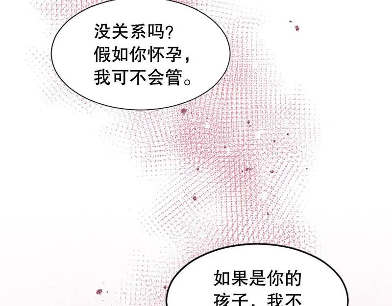 生命还剩三个月，被妻子背叛漫画,第12话 忍受妻子的背叛57图