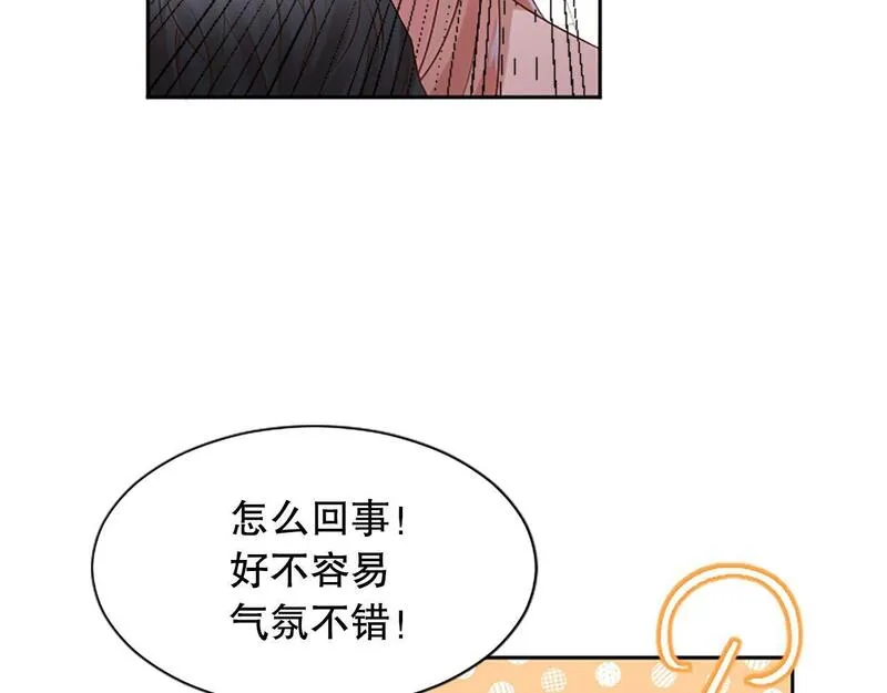 生命还剩三个月，被妻子背叛漫画,第12话 忍受妻子的背叛113图