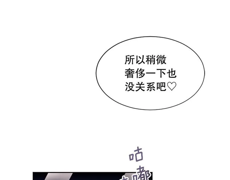 生命还剩三个月，被妻子背叛漫画,第12话 忍受妻子的背叛43图