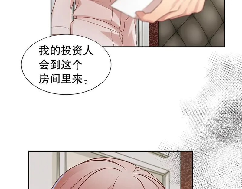 生命还剩三个月，被妻子背叛漫画,第12话 忍受妻子的背叛123图