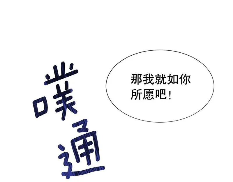 生命还剩三个月，被妻子背叛漫画,第12话 忍受妻子的背叛53图