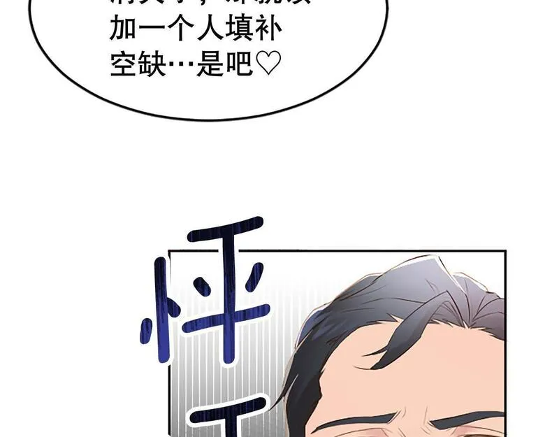 生命还剩三个月，被妻子背叛漫画,第12话 忍受妻子的背叛60图