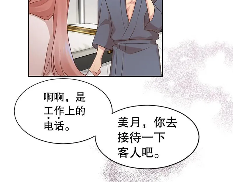 生命还剩三个月，被妻子背叛漫画,第12话 忍受妻子的背叛121图