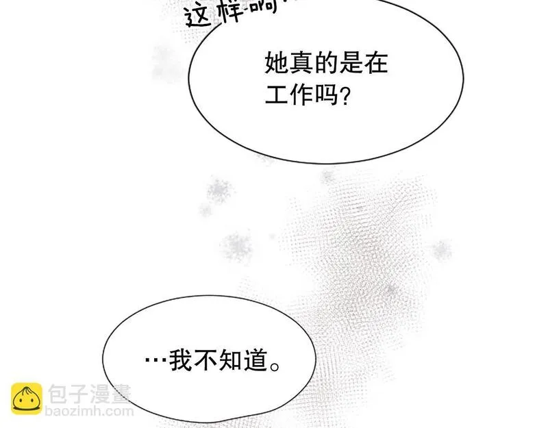 生命还剩三个月，被妻子背叛漫画,第12话 忍受妻子的背叛13图