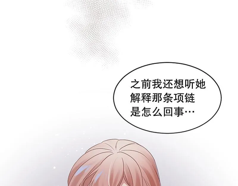 生命还剩三个月，被妻子背叛漫画,第12话 忍受妻子的背叛14图