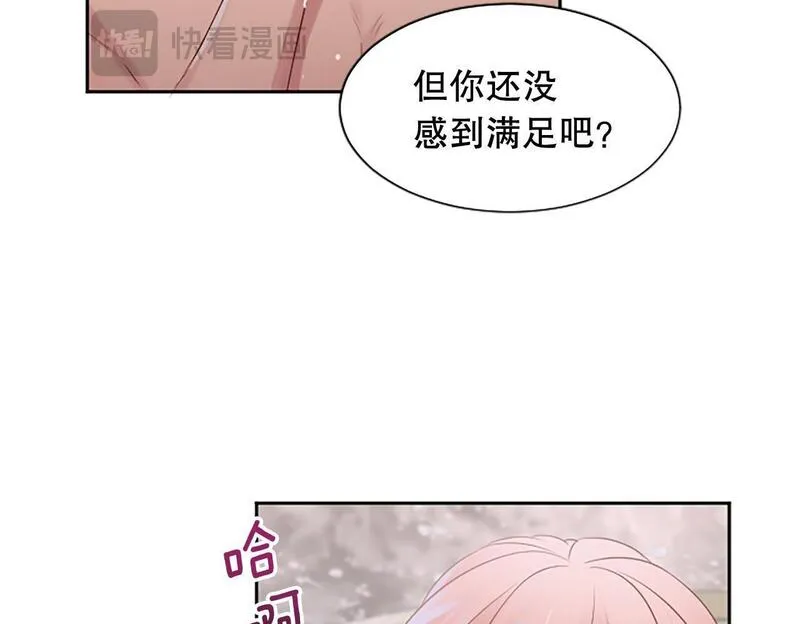 生命还剩三个月，被妻子背叛漫画,第12话 忍受妻子的背叛50图