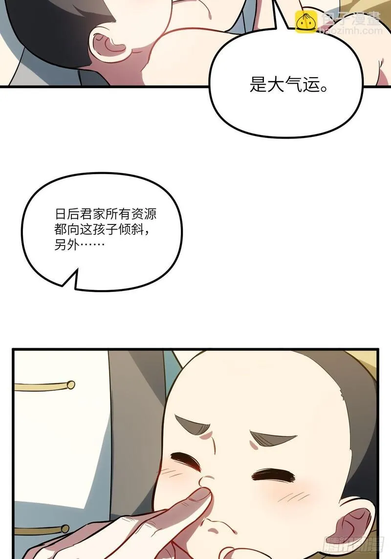 开局签到荒古圣体免费阅读全文笔趣阁漫画,2.什么？零号序列33图