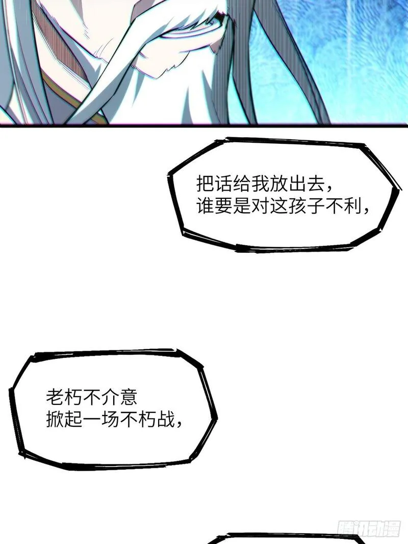 开局签到荒古圣体免费阅读全文笔趣阁漫画,2.什么？零号序列24图