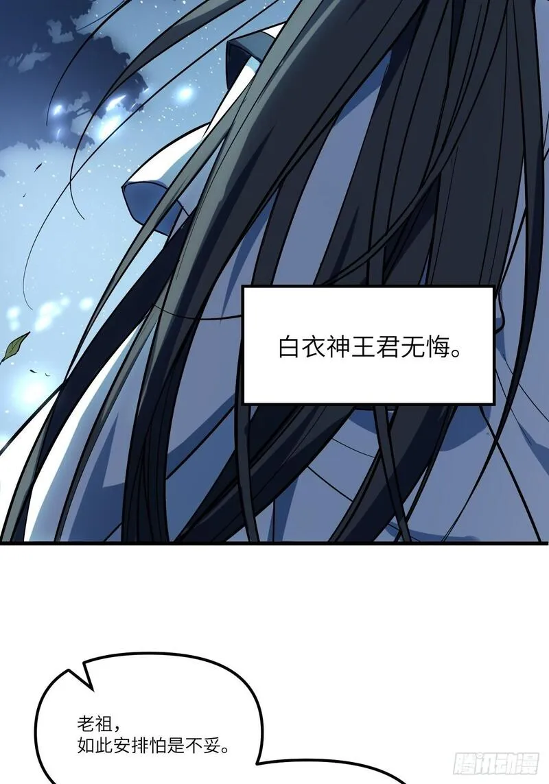 开局签到荒古圣体免费阅读全文笔趣阁漫画,2.什么？零号序列44图