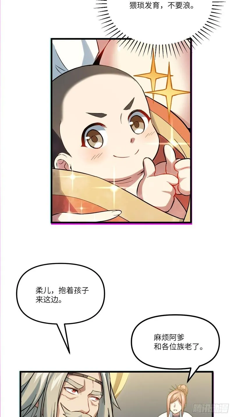 开局签到荒古圣体免费阅读全文笔趣阁漫画,2.什么？零号序列5图