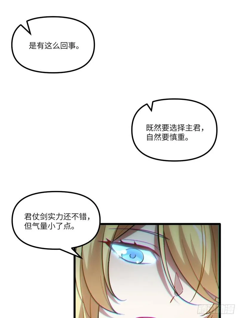 开局签到荒古圣体笔趣阁免费阅读全文最新漫画,3.得来全不费功夫54图