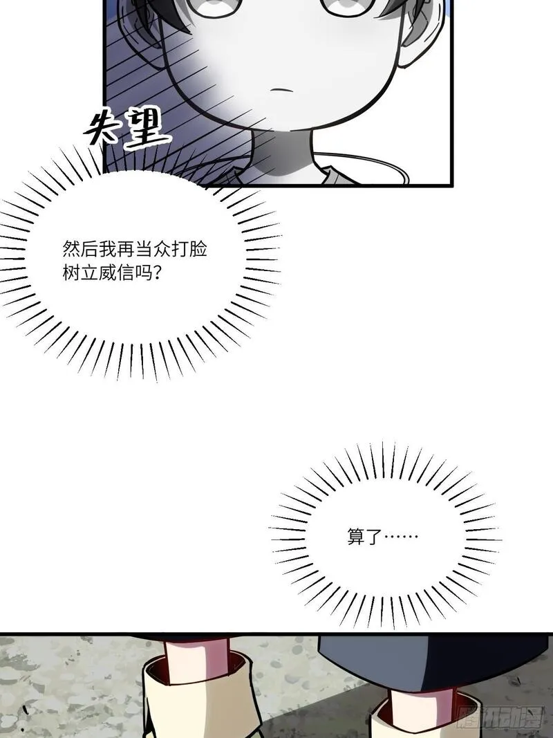 开局签到荒古圣体漫画,4.一拳超人君逍遥22图