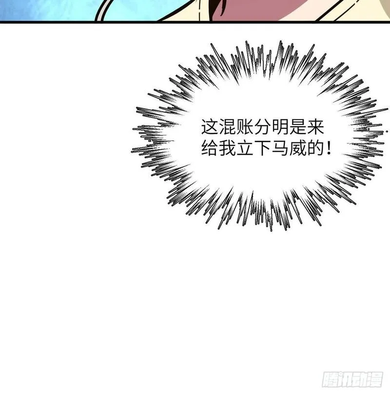 开局签到荒古圣体君逍遥最新章节漫画,6.负荆请罪51图