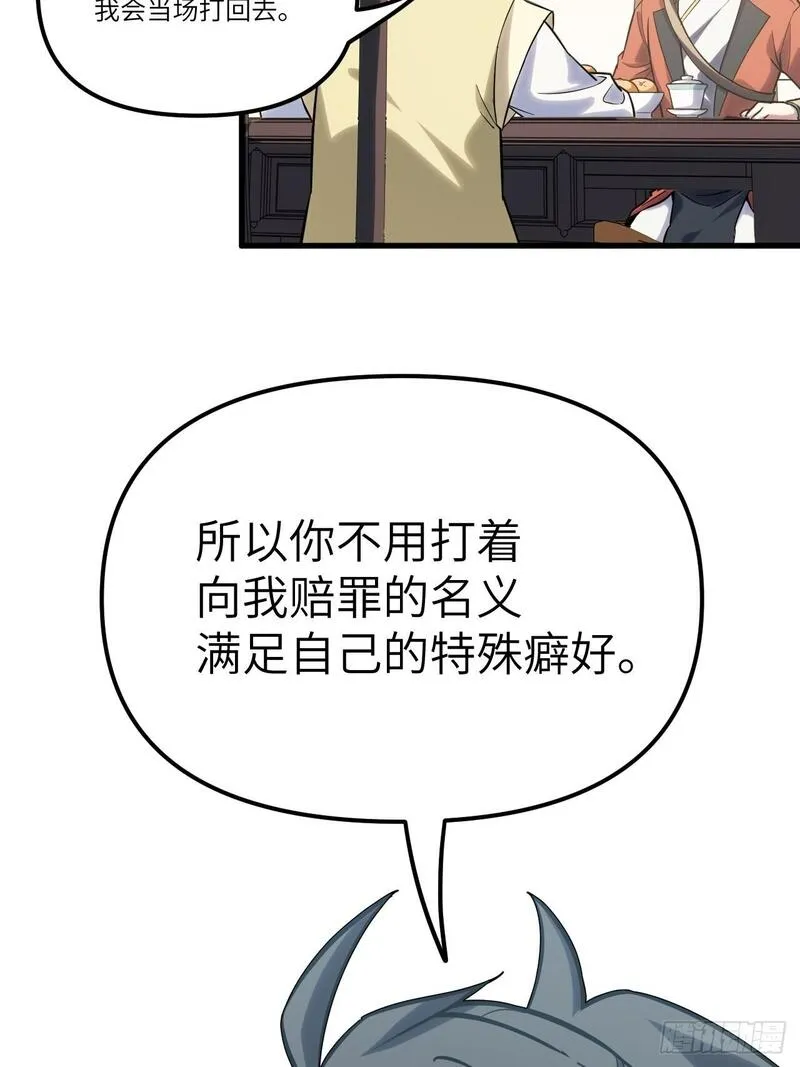 开局签到荒古圣体八一中文网漫画,7.赌注9图