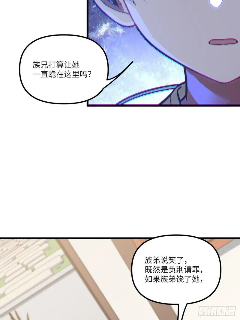 开局签到荒古圣体八一中文网漫画,7.赌注6图