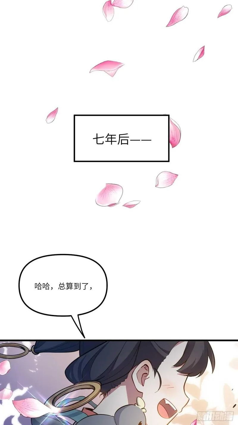 开局签到荒古圣体笔趣阁免费阅读全文最新漫画,8.意外之喜65图