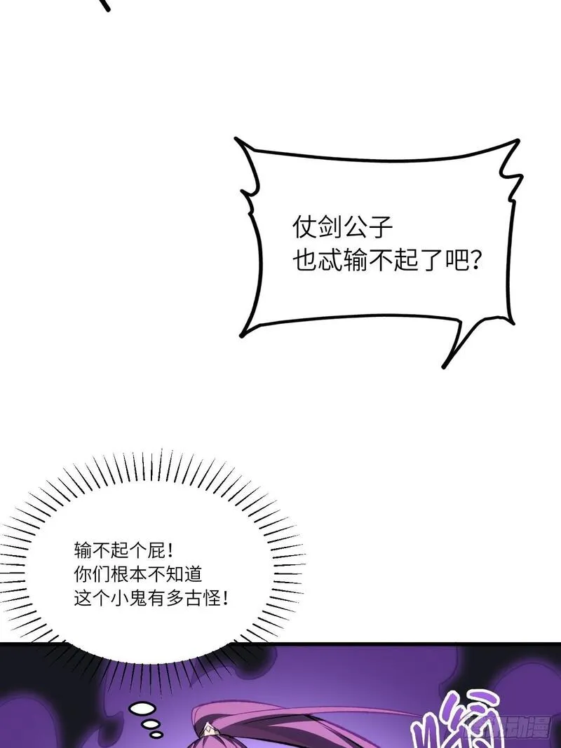 开局签到荒古圣体笔趣阁免费阅读全文最新漫画,8.意外之喜20图