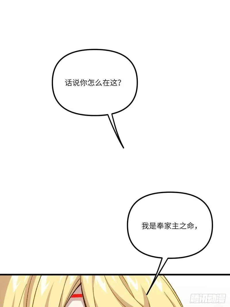 开局签到荒古圣体动漫全集免费观看漫画,9.初遇22图